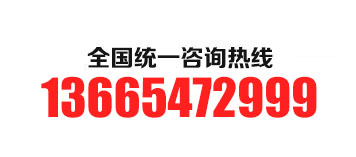服务热线